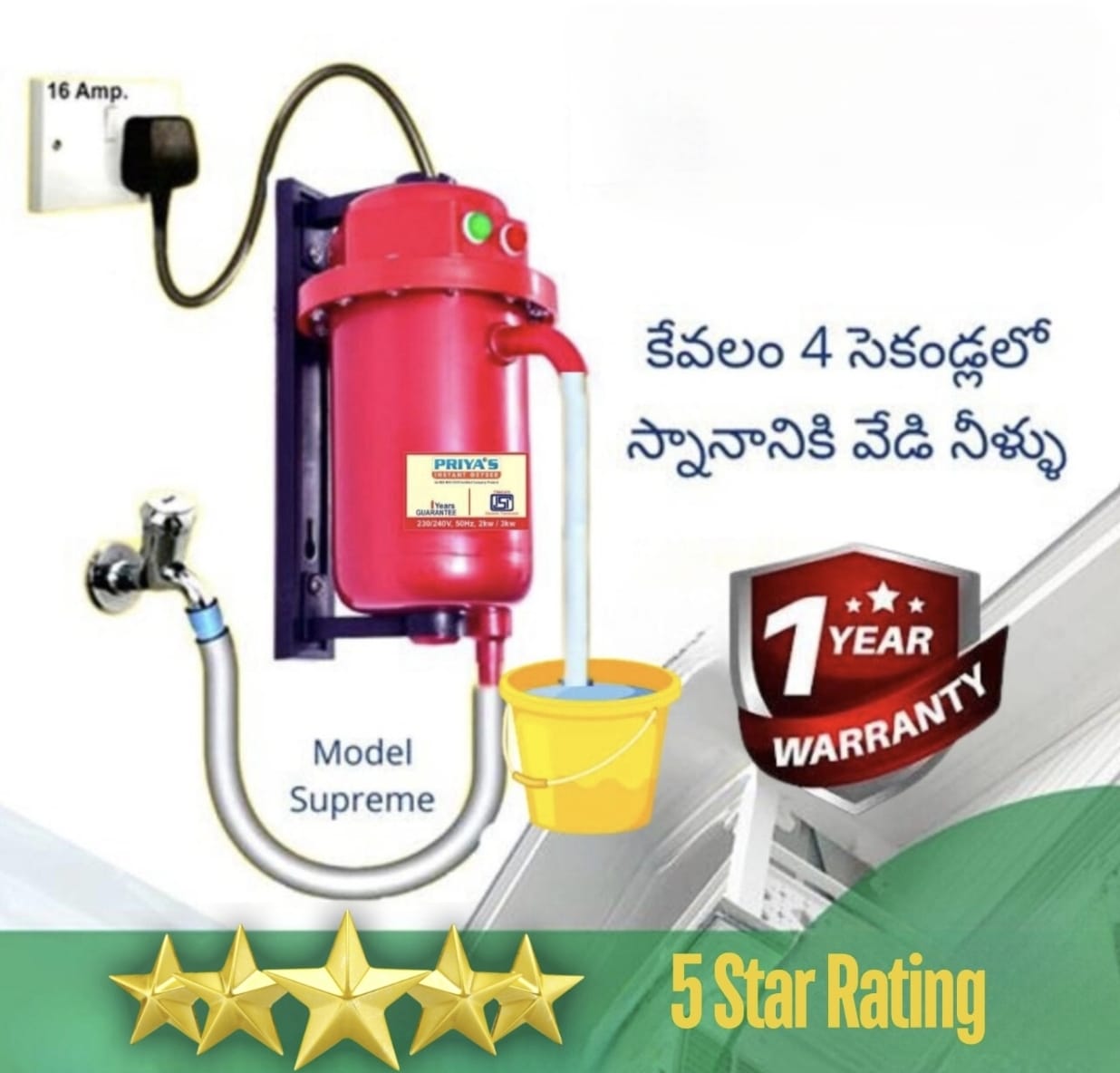 Instant Water Geyser